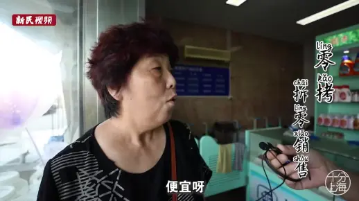 退休工资加起来过万还“零拷”洗衣液？上海爷叔：拷是习惯