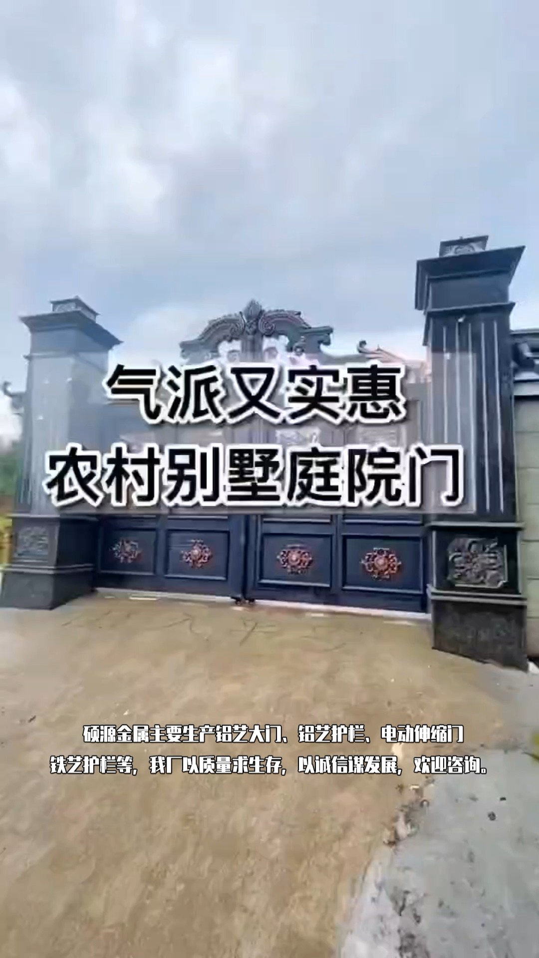 气派又实惠的农村别墅庭院门鉴赏!