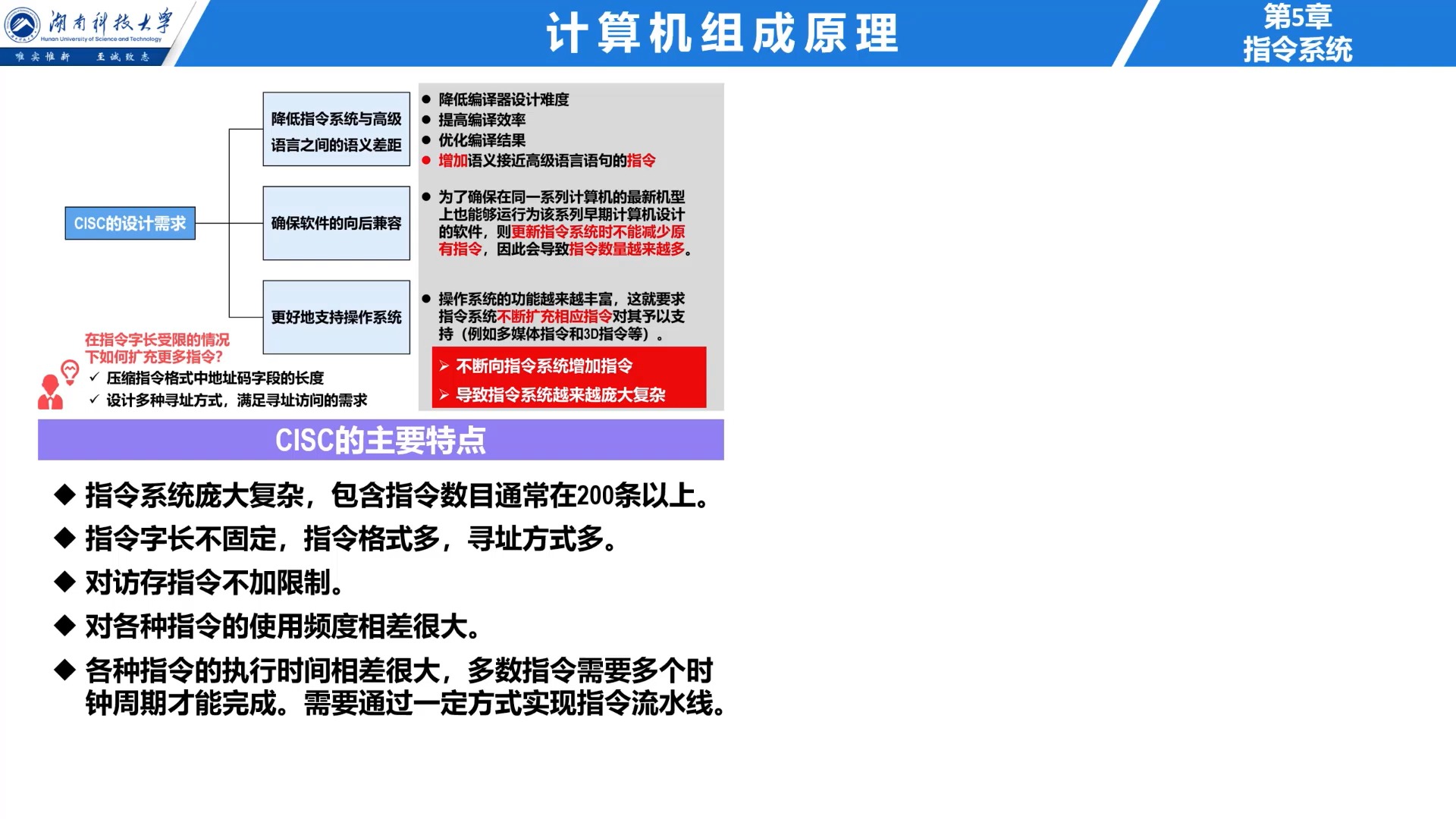 55 复杂指令集计算机和精简指令集计算机(无字幕版)哔哩哔哩bilibili