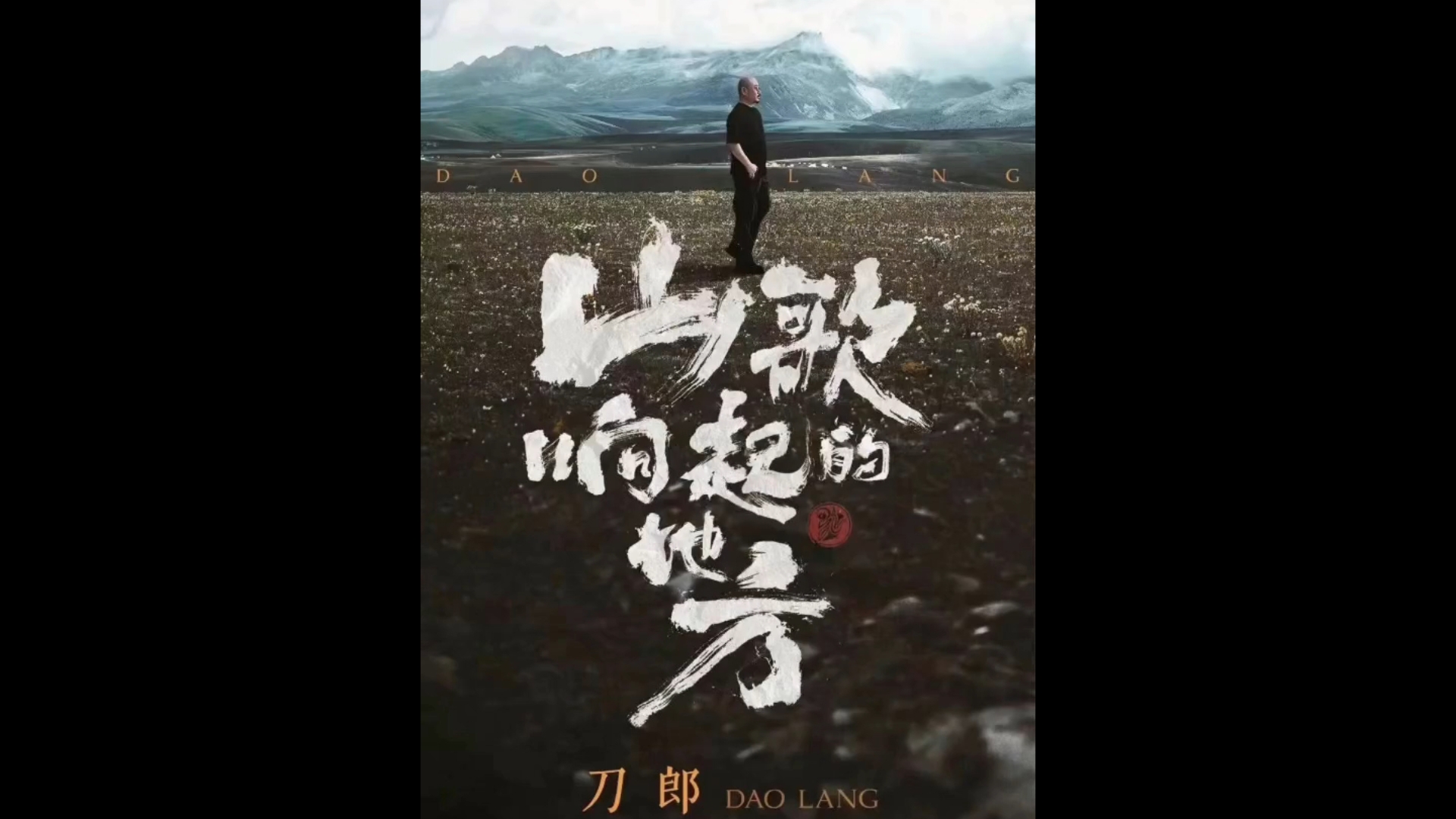 《西海情歌》刀郎广州演唱会,真的直击灵魂,触动内心产生共鸣的精彩