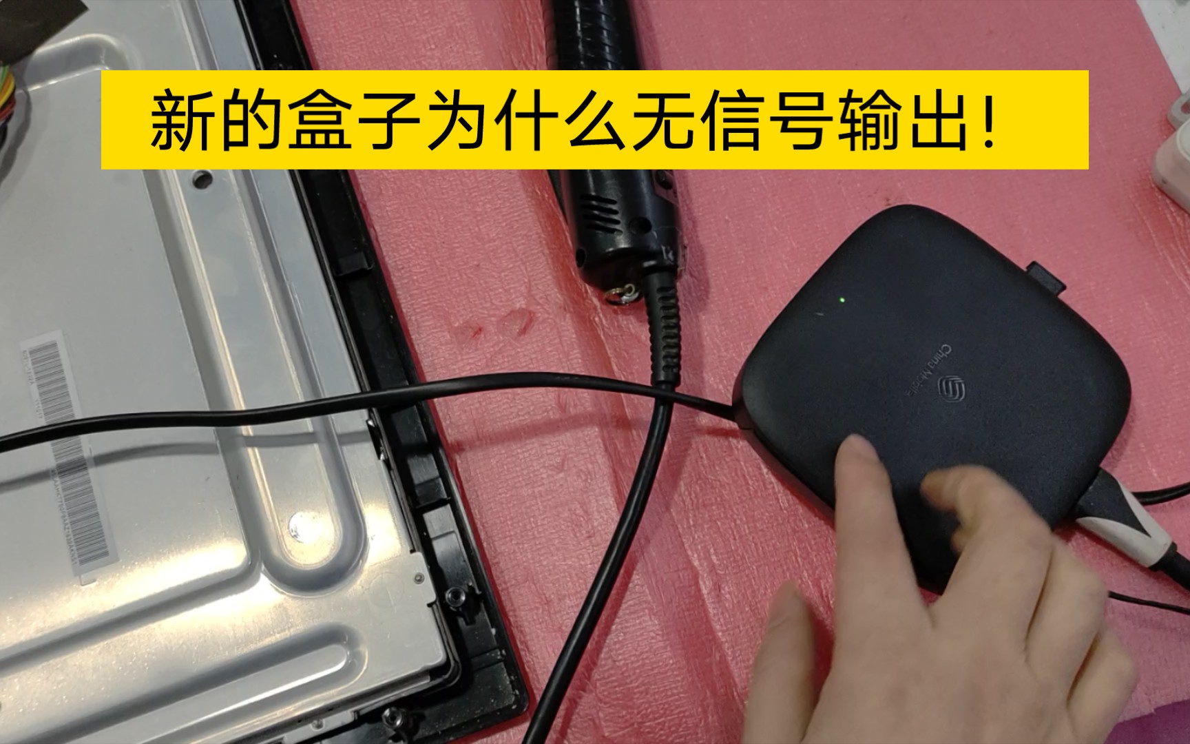 新换的移动电信机顶盒HDMI输不进电视是什么情况,拆掉一颗原件轻松解决哔哩哔哩bilibili