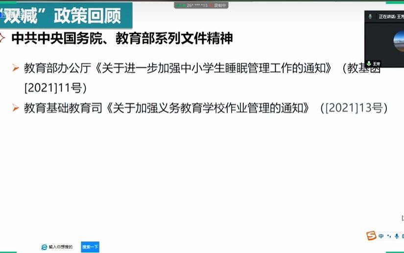 “双减”背景下的小学英语作业设计有效性研究哔哩哔哩bilibili