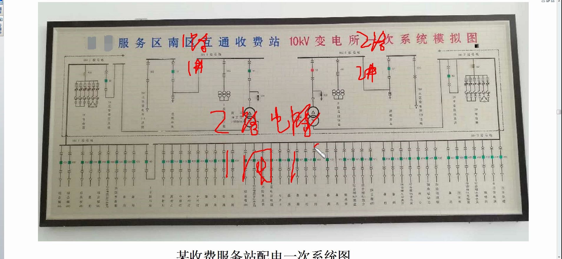 [图]10kV变电所一次系统图讲解及其送电流程，高压电工必学知识！