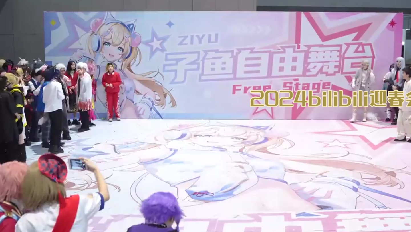 2024bilibili迎春会第二期:随机舞蹈迎新春第183期-28