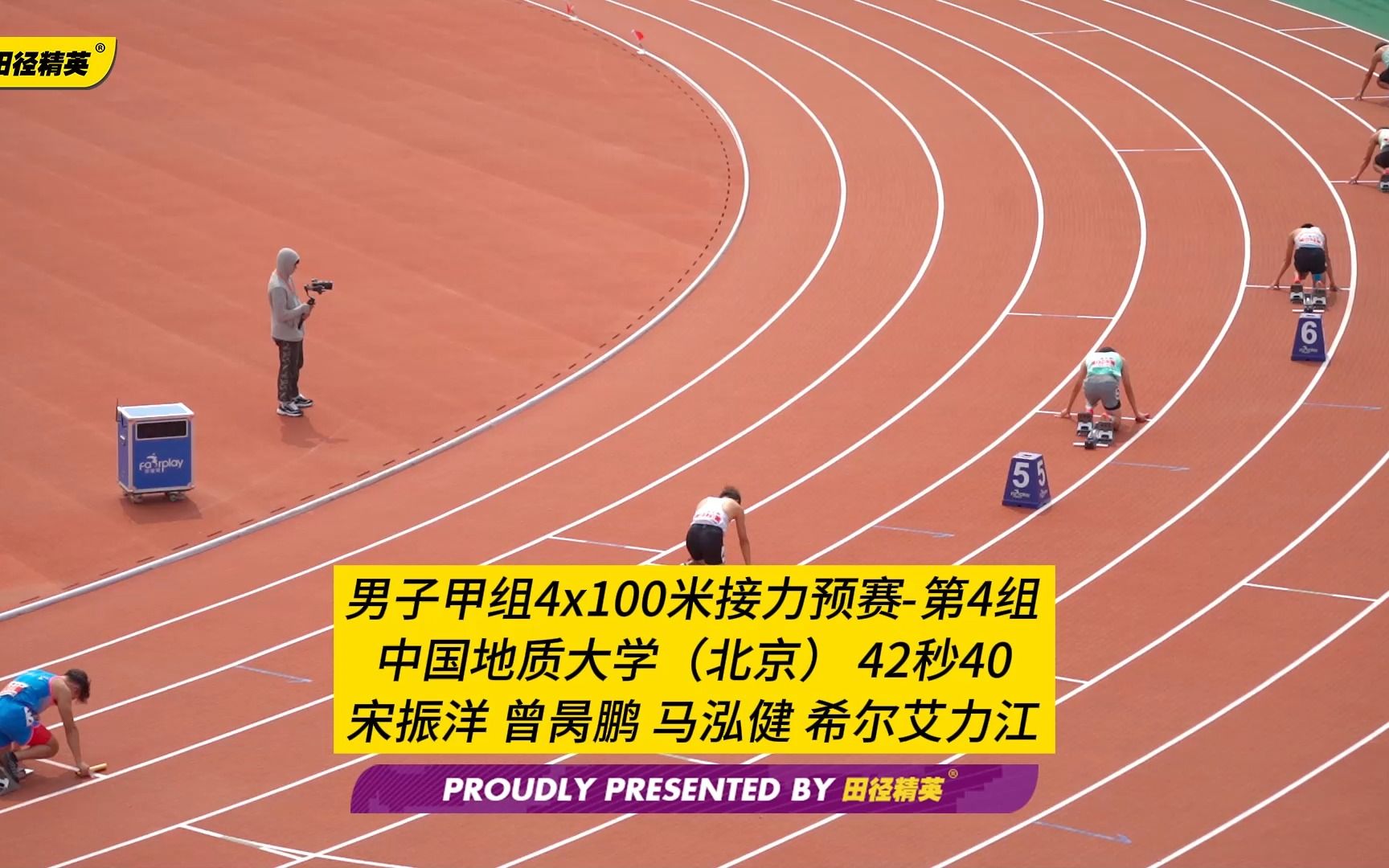 男子乙组4x100米接力预赛第1组广东理工职业学院43秒35哔哩哔哩bilibili