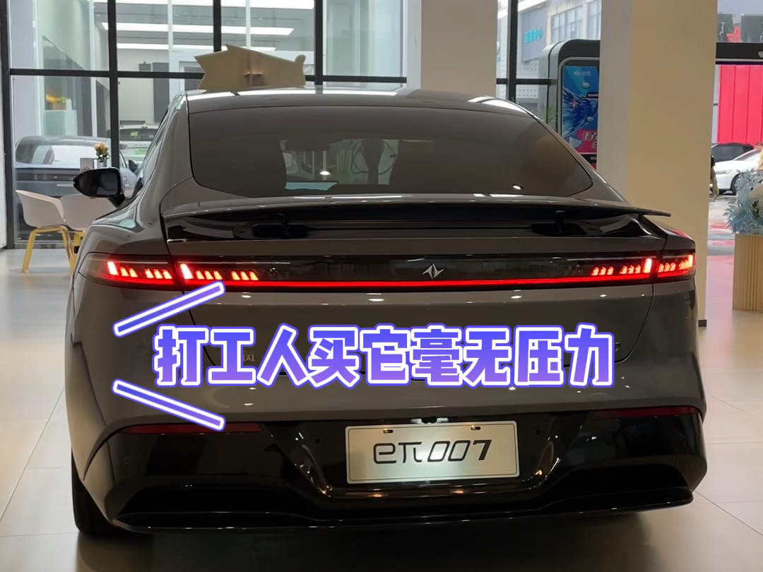 奕派007来啦#东风奕派007 #汕头东风奕派金壹4s店#中汇汽车城