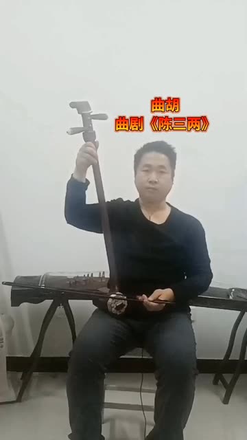 练习曲胡哔哩哔哩bilibili