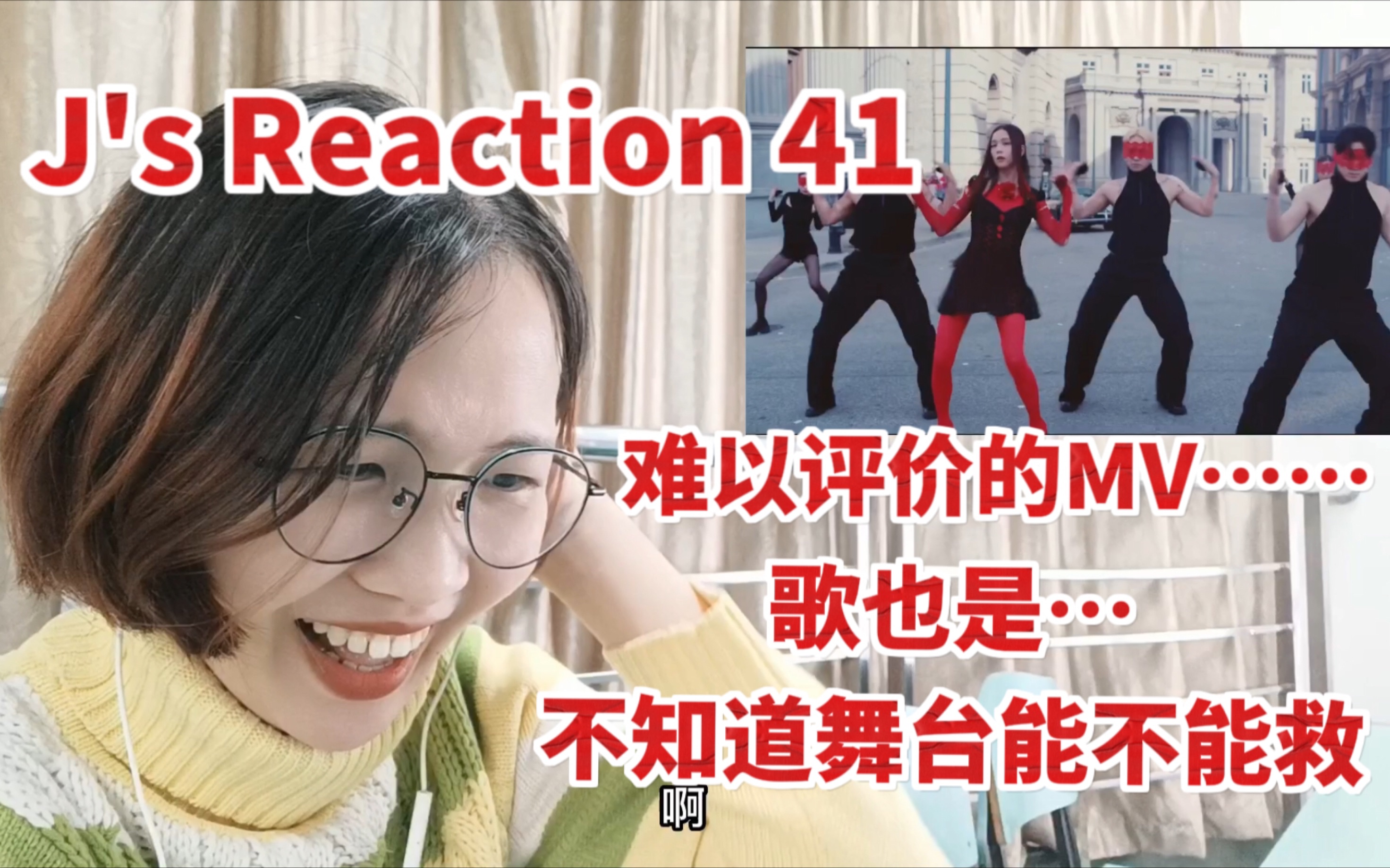 【J's Reaction 41】YG你…这衣服这歌这MV,这很难评|JISOO金智秀solo主打曲Flower哔哩哔哩bilibili