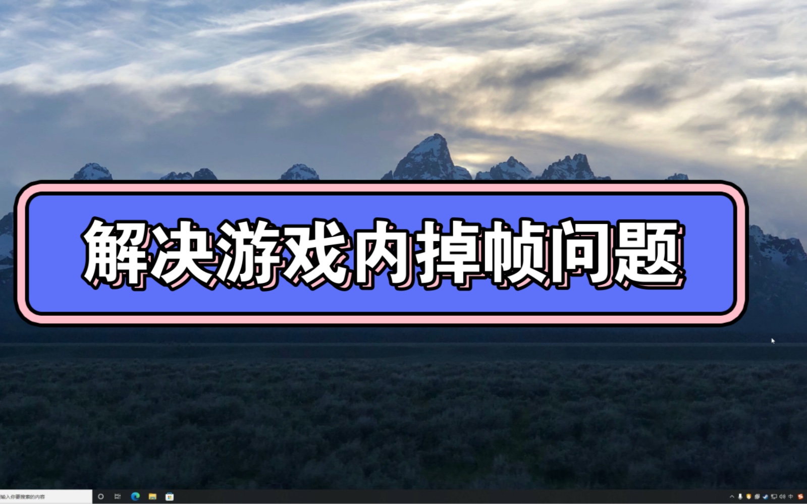 解决LOL英雄联盟游戏内掉帧 帧数fps不稳定的方法哔哩哔哩bilibili英雄联盟