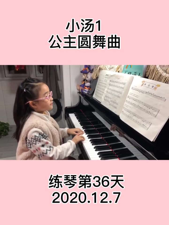 [图]小汤1 公主圆舞曲 以好听的圆舞曲结束了小汤1的学习 一个月时间正是进入小汤2 练琴还是浮躁，不喜欢用节拍器 速率从