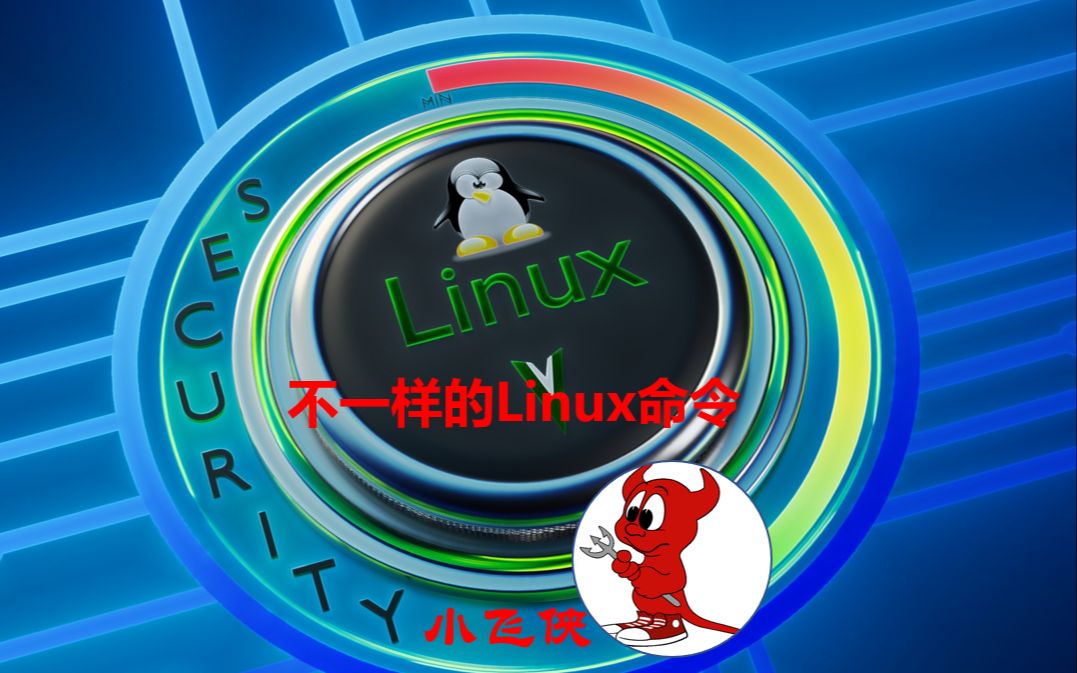 小飞侠告诉你不一样的Linux命令04awk程序结构哔哩哔哩bilibili