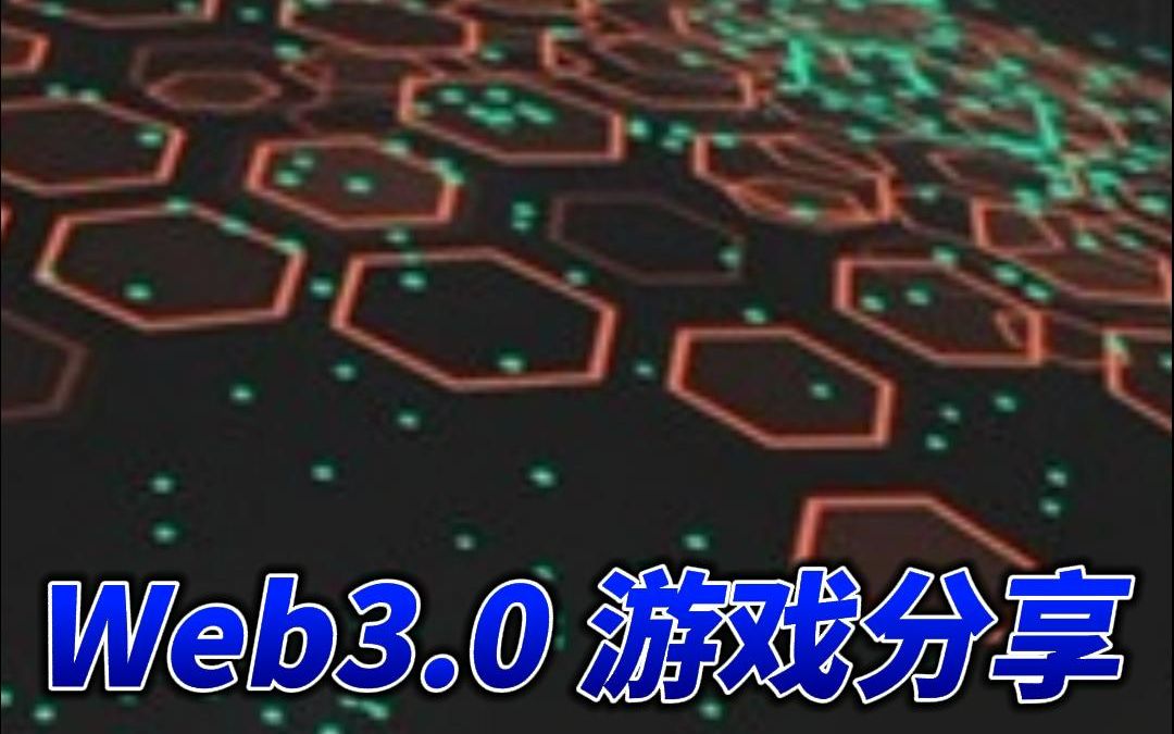 Planet IX 是一款基於 NFT 的 GameFi 策略游戏单机游戏热门视频