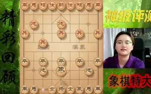 Descargar video: 九冠王唐丹碰见业9第一高手！招法精髓，思路古怪！47回合惨败