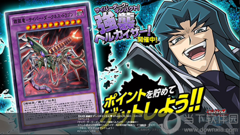 活动作品游戏王3