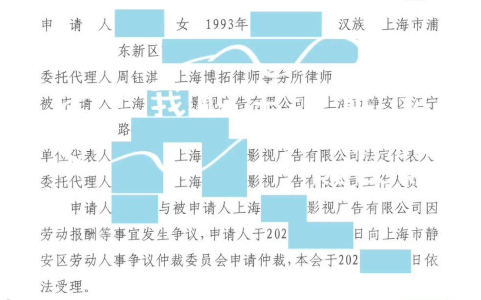 劳动仲裁赢啦进来沾喜气!知名上海律师助力维权成功,过程很辛苦结果很美好哔哩哔哩bilibili