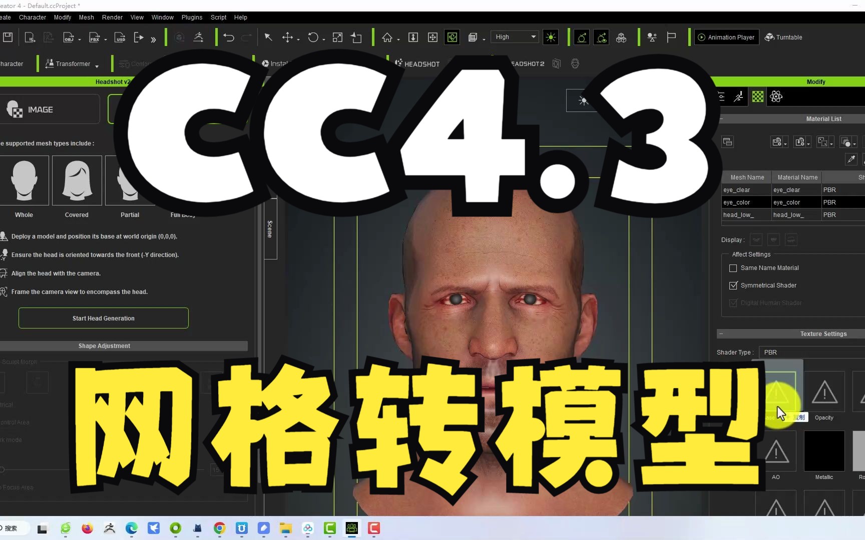 CC4.3 headshot2.0扫描模型转CC4标准人物,可以构建自己的人物形象哔哩哔哩bilibili