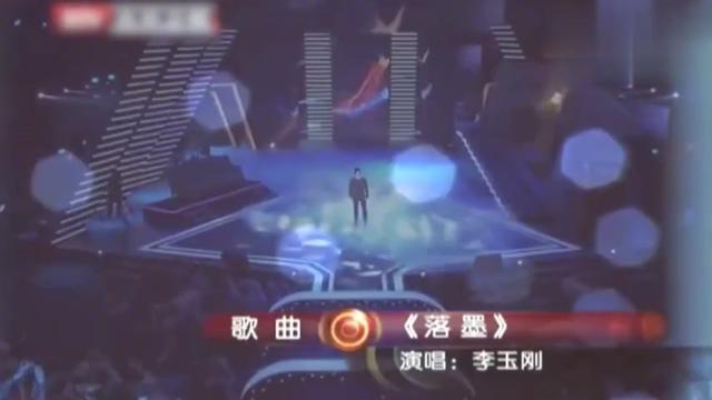 [图]音乐分享 李玉刚演唱的落墨@李玉刚