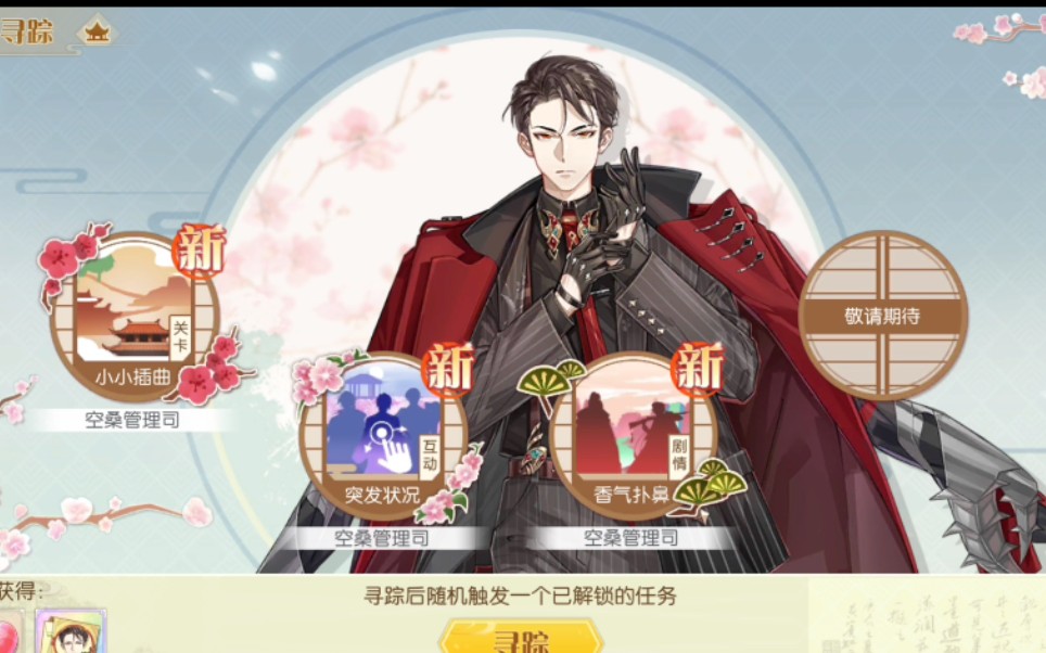 食物语新马服黑胡椒蟹梅影寻踪