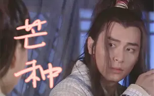 Download Video: 【陈冠霖｜芒种】神仙颜值反派 舔颜向