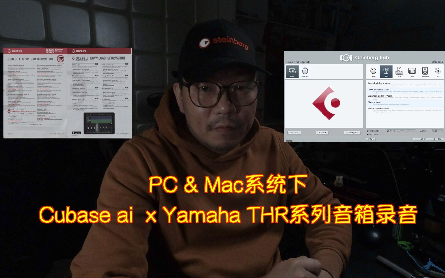 雅马哈THR系列音箱(THR30)PC/Mac系统如何用cubase ai录音哔哩哔哩bilibili