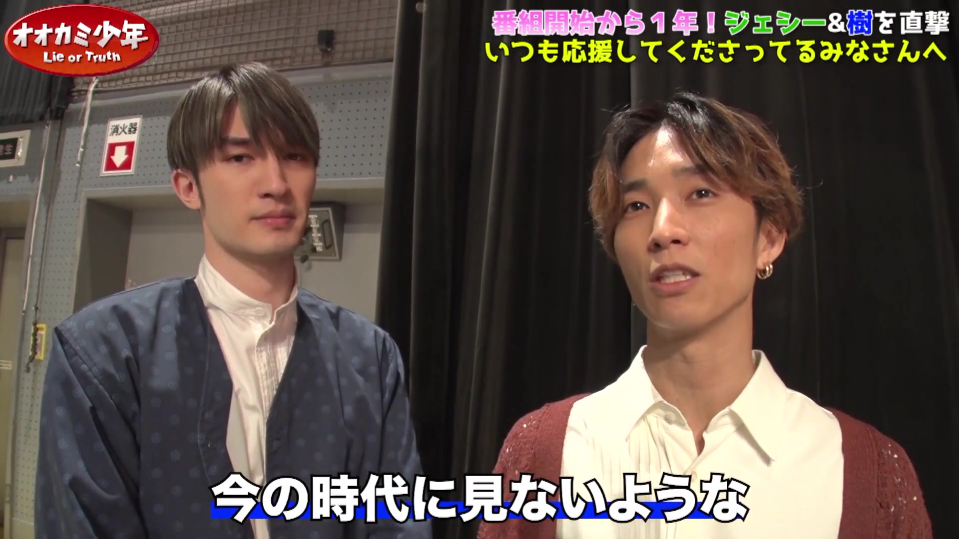 节目常规成员sixtones杰西和田中树去传达狼少年1周年的故事狼少年56