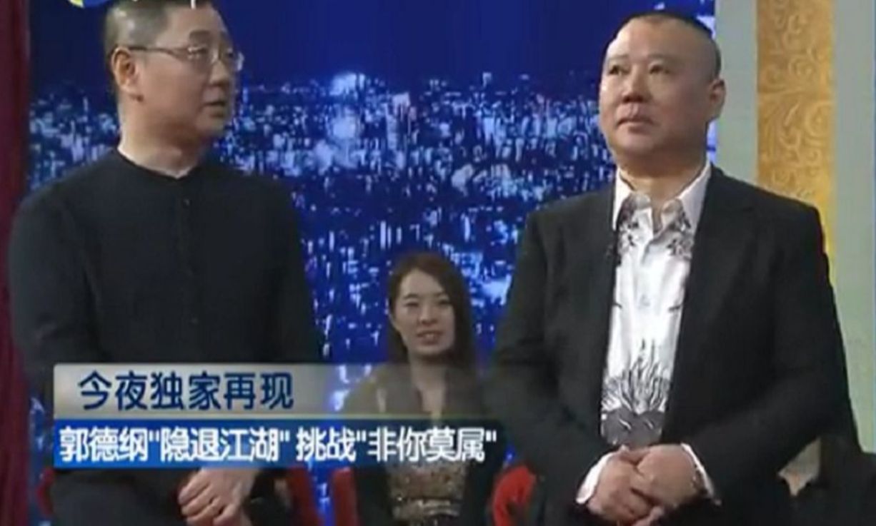 郭德纲来《非你莫属》求职,要求薪水一天一万五,张绍刚都接不上话了