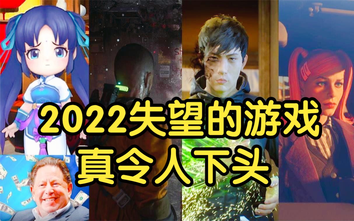 【年末盘点】2022年度拉跨游戏榜,这些游戏真令人下头,小丑和拉跨游戏有哪些?《游戏盘点》#03单机游戏热门视频