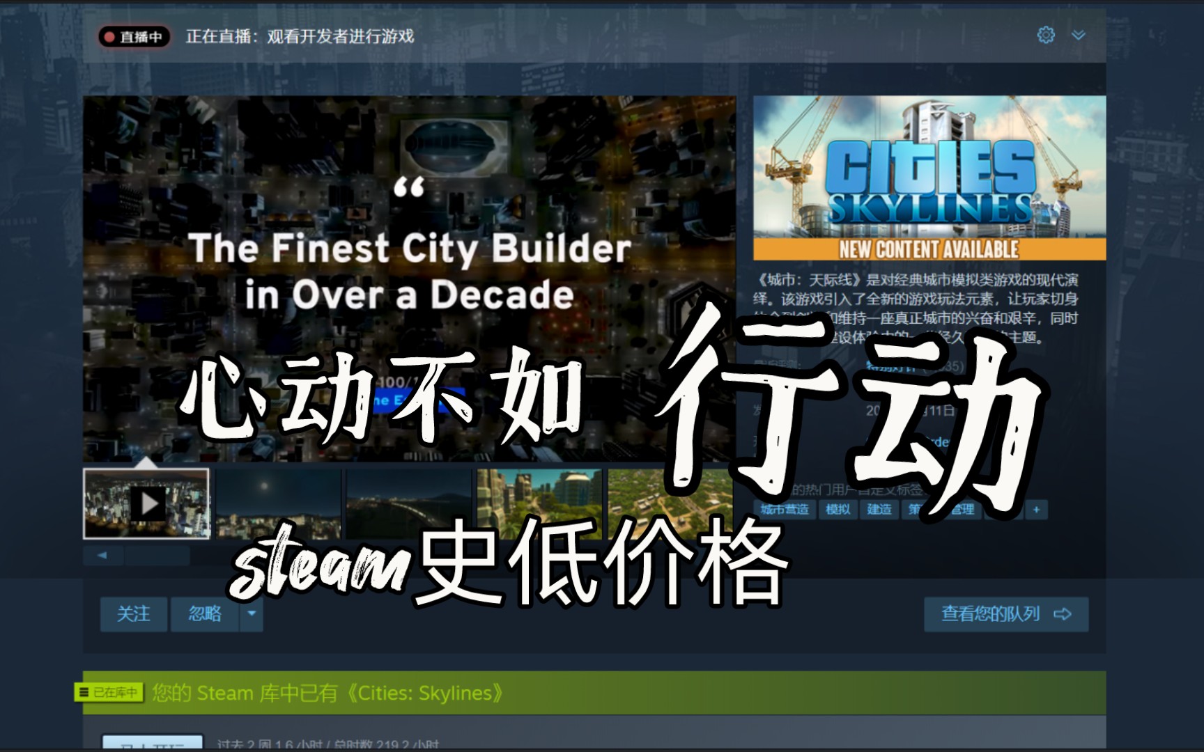 城市天际线steam史低,原价88现价17哔哩哔哩bilibili