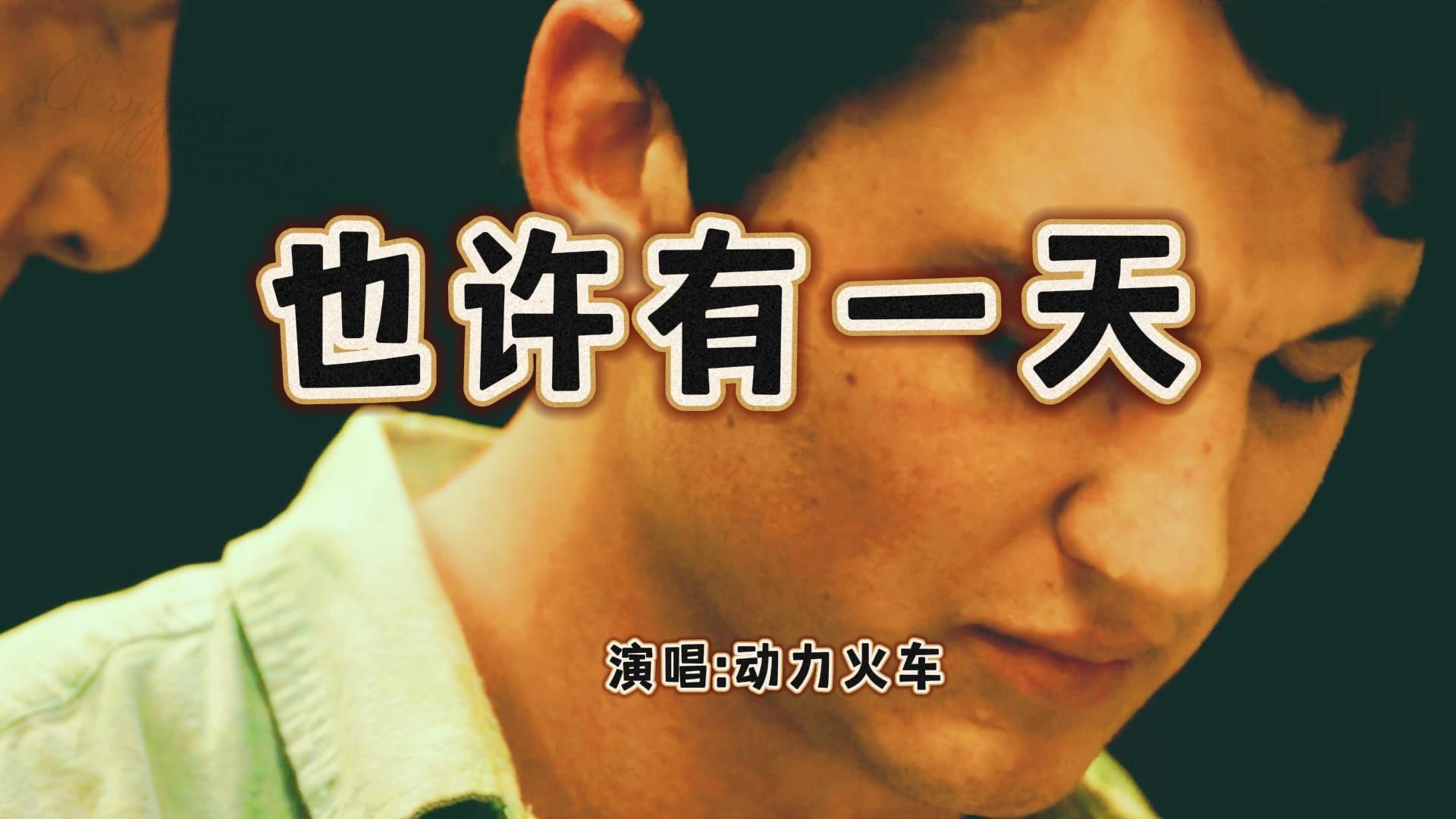 动力火车的歌曲(动力火车的歌曲经典老歌当)