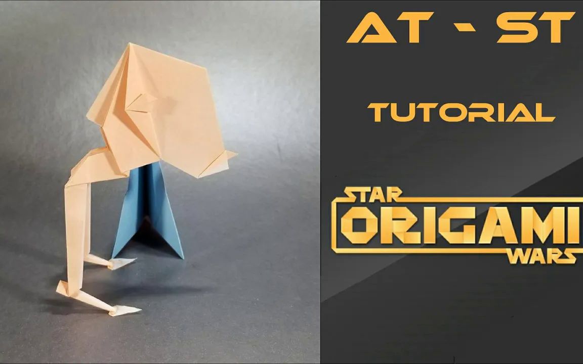 【star wars origami】步行机at-st折纸教程歼星舰at-st walker
