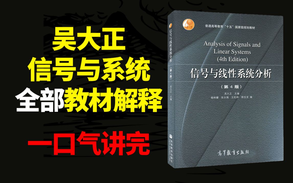 [图]5-5.3吴大正信号与系统拉普拉斯逆变换~1