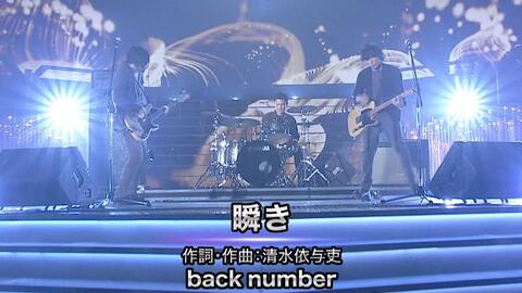 Back Number Dome Tour 18 Stay With You At Tokyo Dome 18 8 11 哔哩哔哩 Bilibili