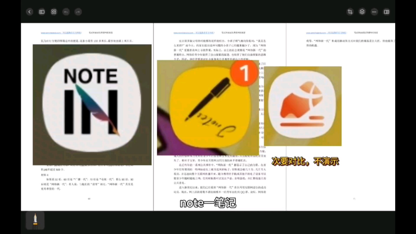 安利!安利!我必须要让所有人都知道这个笔记软件!!!用三星平板体验不同笔记软件之notein一笔记与云记、享做的对比及部分功能介绍哔哩哔哩bilibili
