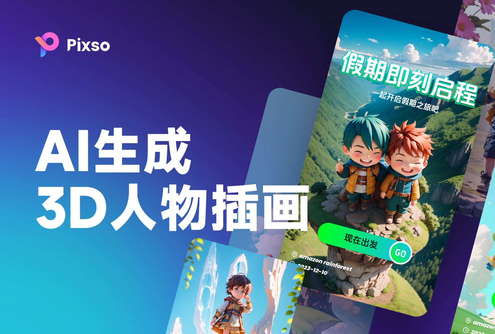 3个步骤,用AI生成皮克斯风格的3D IP形象!哔哩哔哩bilibili