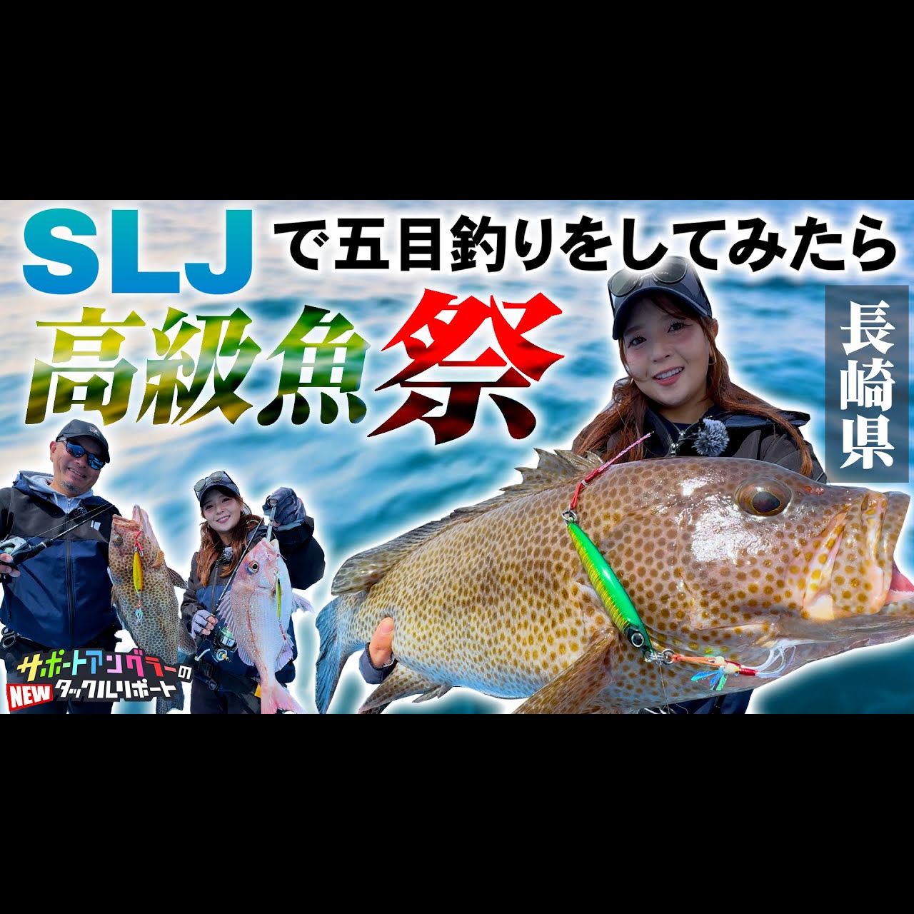 SLJタイジギング高级鱼が狙える超ライトジギングタックルニュータックルリポート哔哩哔哩bilibili