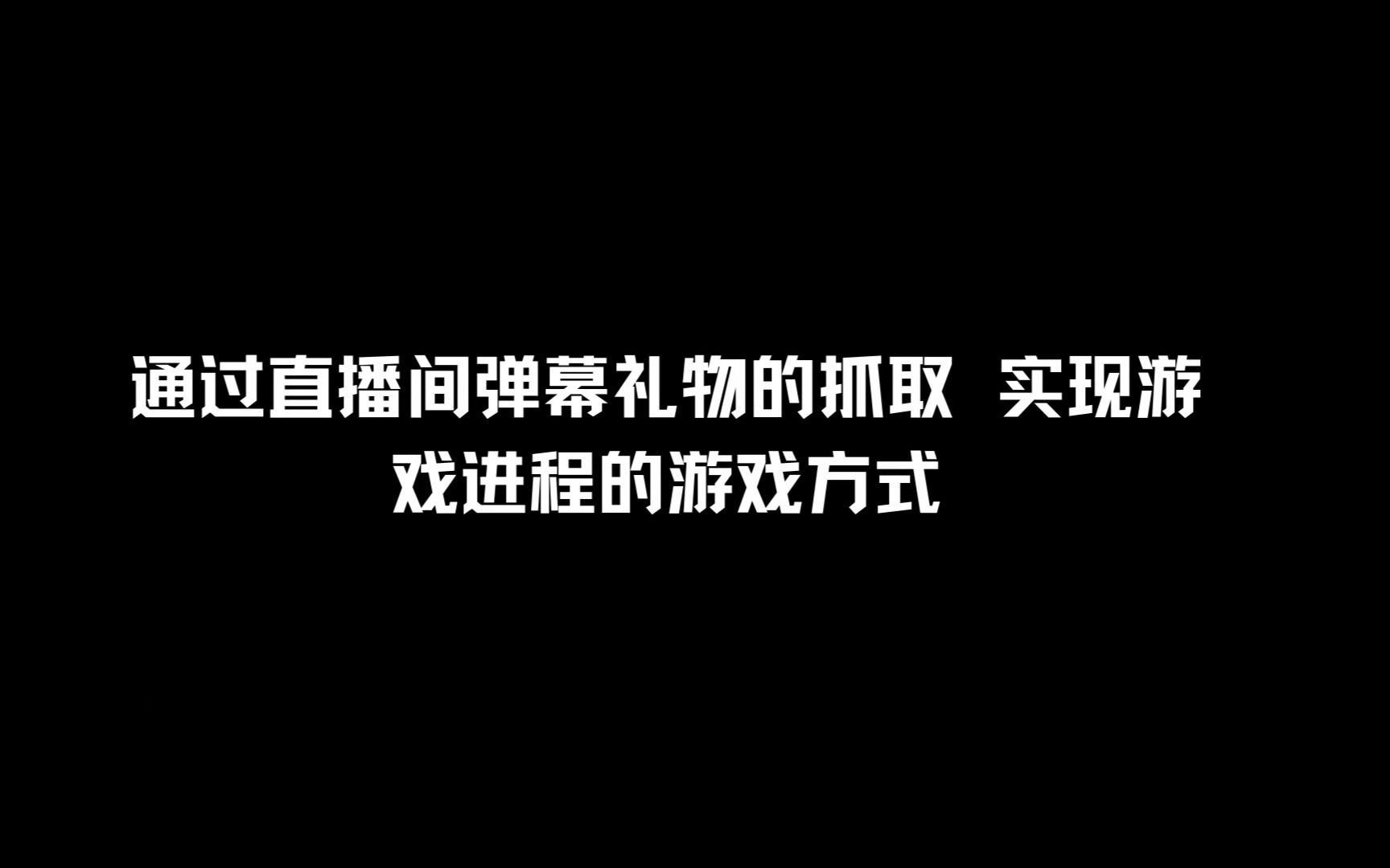 弹幕游戏是什么游戏杂谈