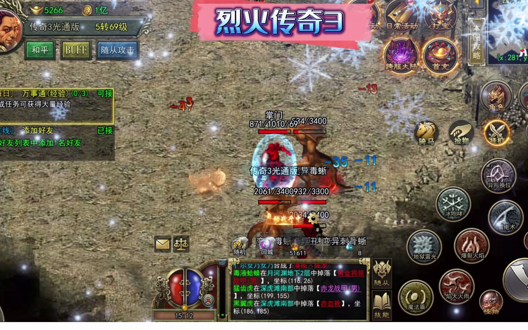 烈火传奇3:传奇3元素觉醒震撼来袭,散人激情畅玩激情pk