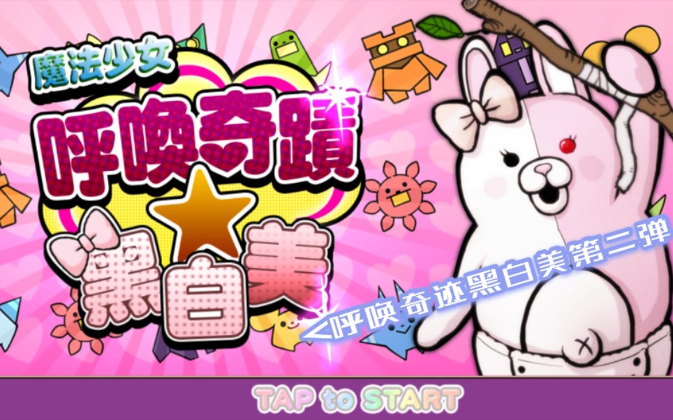 自带bgm 的兔美老师第二弹_哔哩哔哩bilibili