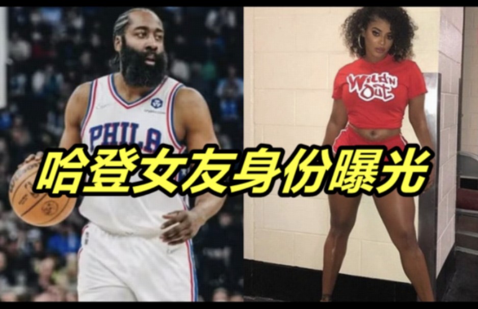 nba女友身材图片