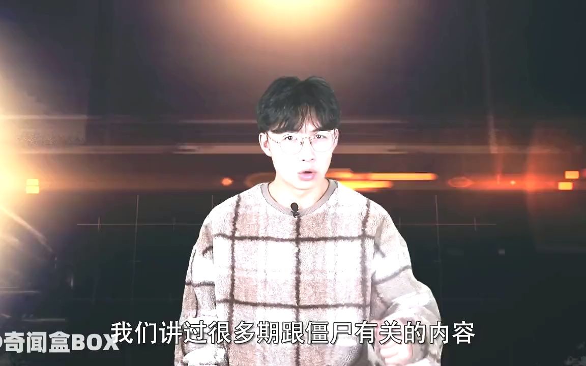 重庆僵尸男孩男孩突然晕厥变成僵尸到处咬人还自称左宗棠