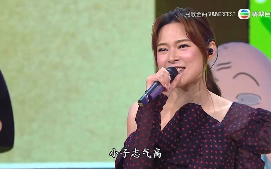 [图]歐倩怡 - 問題天天都多 / 櫻桃小丸子主題曲（TVB Jade《兒歌金曲SUMMERFEST》）