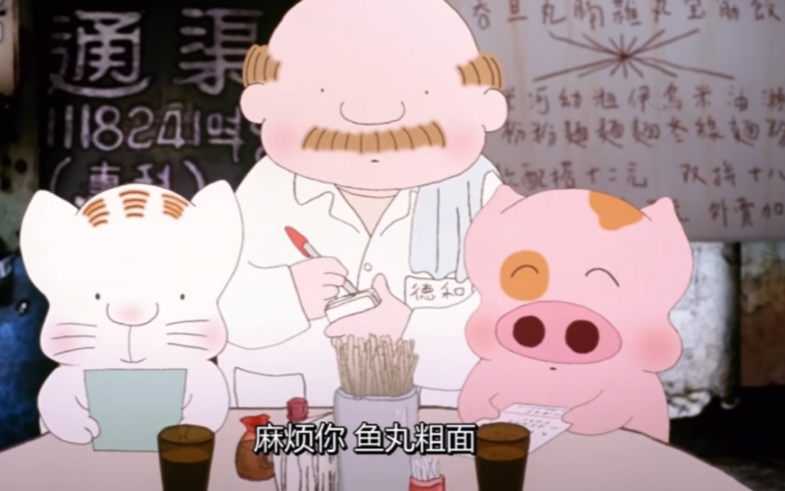 【麦兜故事】"没有鱼丸吗～那就粗面喽"