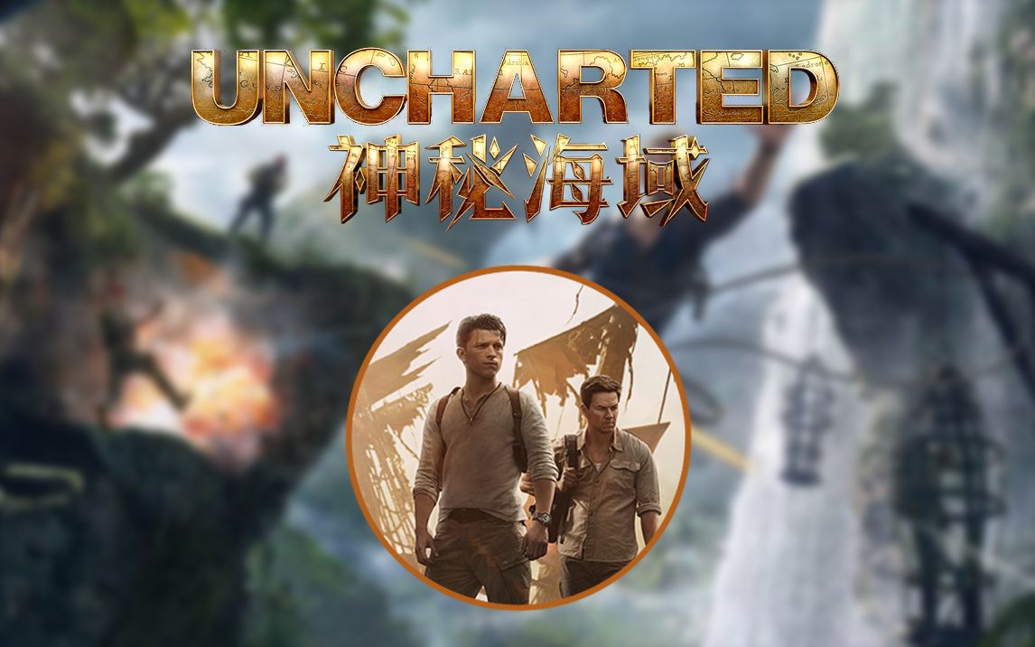 电影配乐.神秘海域《Uncharted》.OST.Ramin Djawadi哔哩哔哩bilibili