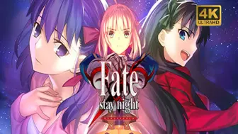 Download Video: Fate Stay Night Remastered【命运之夜：重制版】全结局 全剧情流程（已完结）