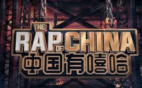 [图]大家眼中的Rapper和Rapper眼中的自己