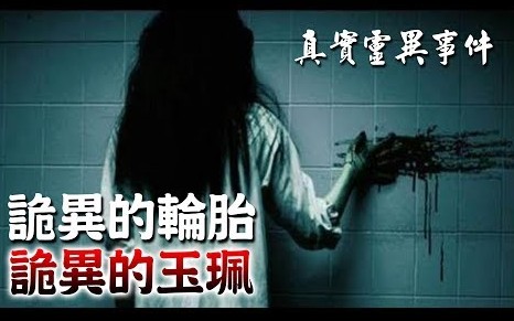 [图]【阅览注意】真实案件！上新闻！7天内夺走两命的恐怖救生圈…玩水…可得特别注意了…！