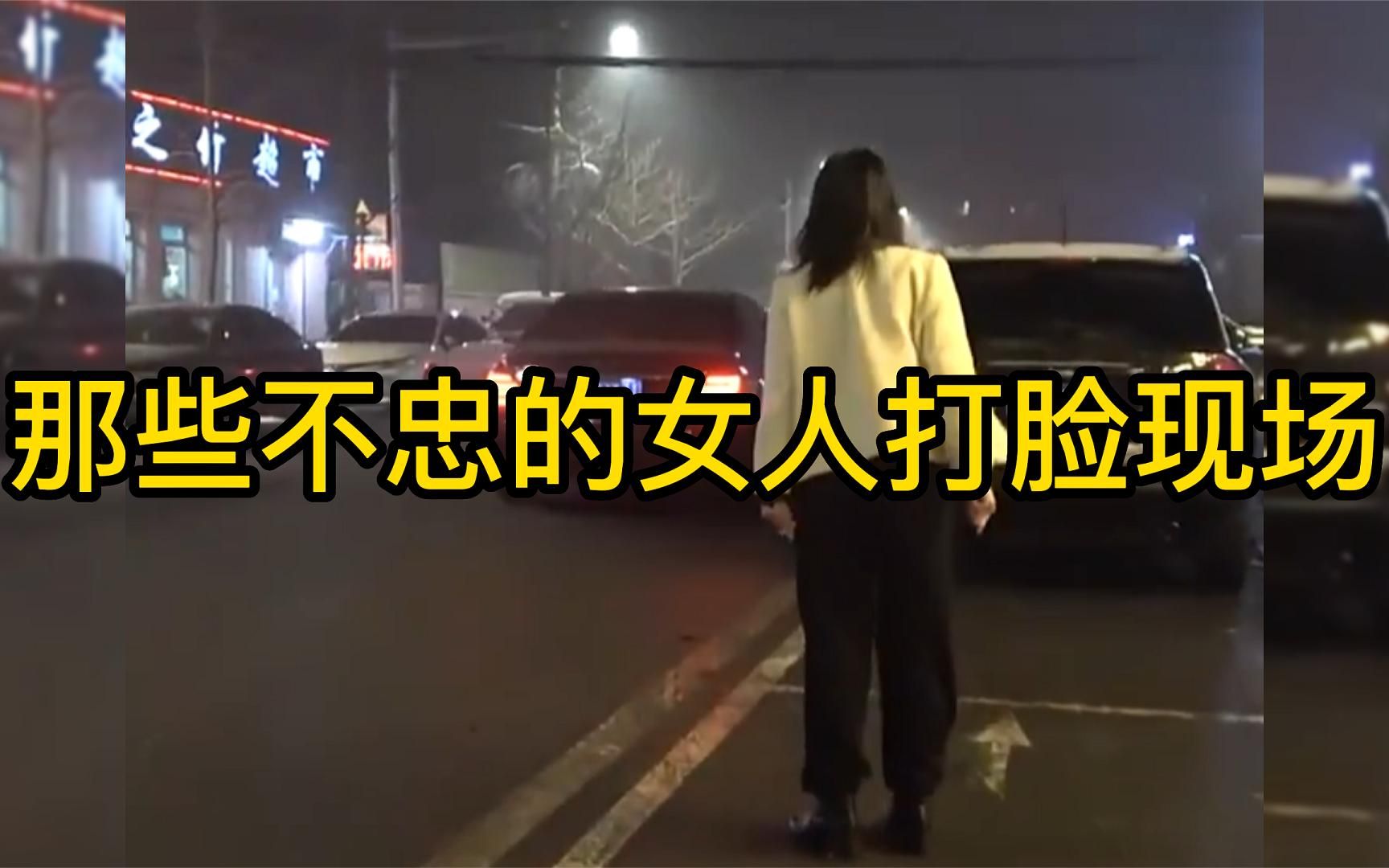 [图]那些不忠的女人打脸现场：一次不忠终身不用