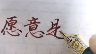 下载视频: 写乐21k｜我愿意是废墟