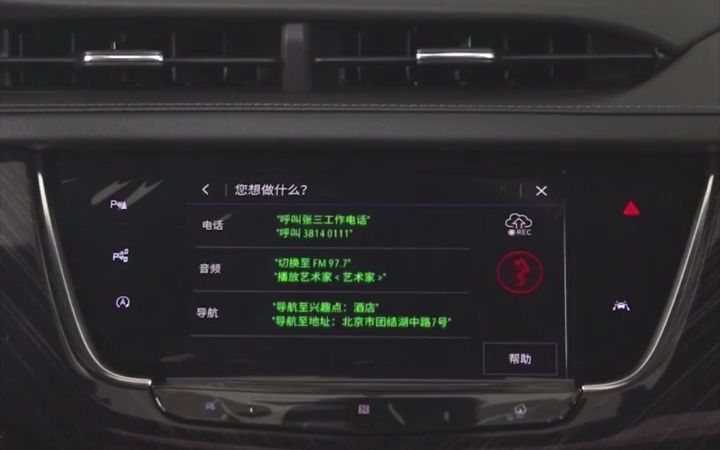 凯迪拉克XT6 2020款 语音控制功能操作演示视频说明书懂车帝哔哩哔哩bilibili