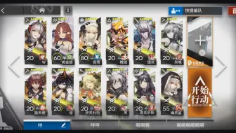 《明日方舟》乌萨斯的孩子们，第七关突袭精二20级过关